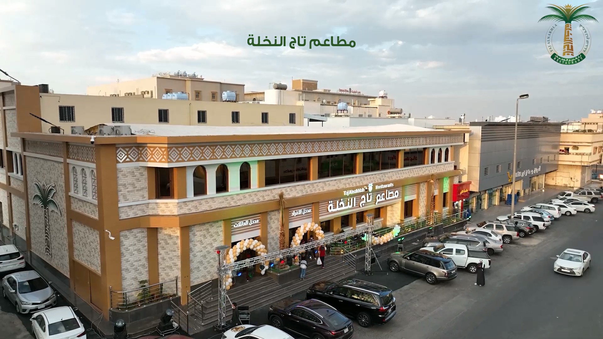 مطاعم تاج النخلة - المملكة العربية السعودية - خميس مشيط